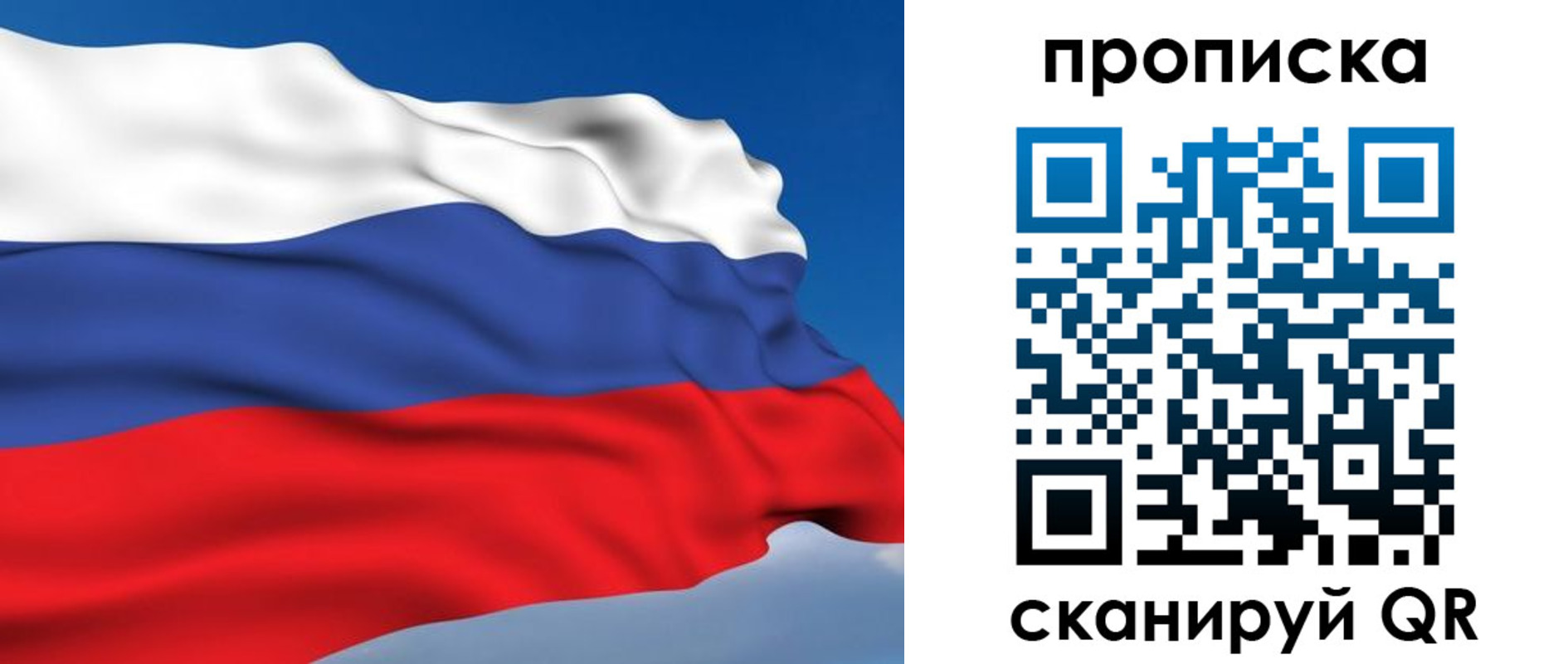пропишу в квартире в Коми